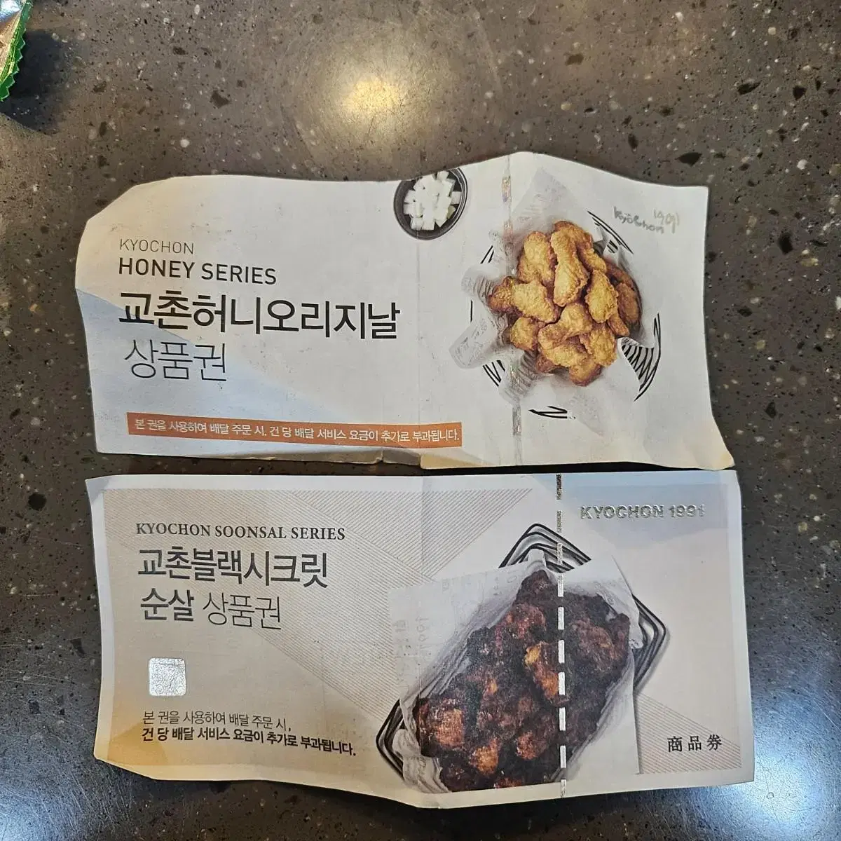 교촌 상품권 2장 장당 이만원판매합니다